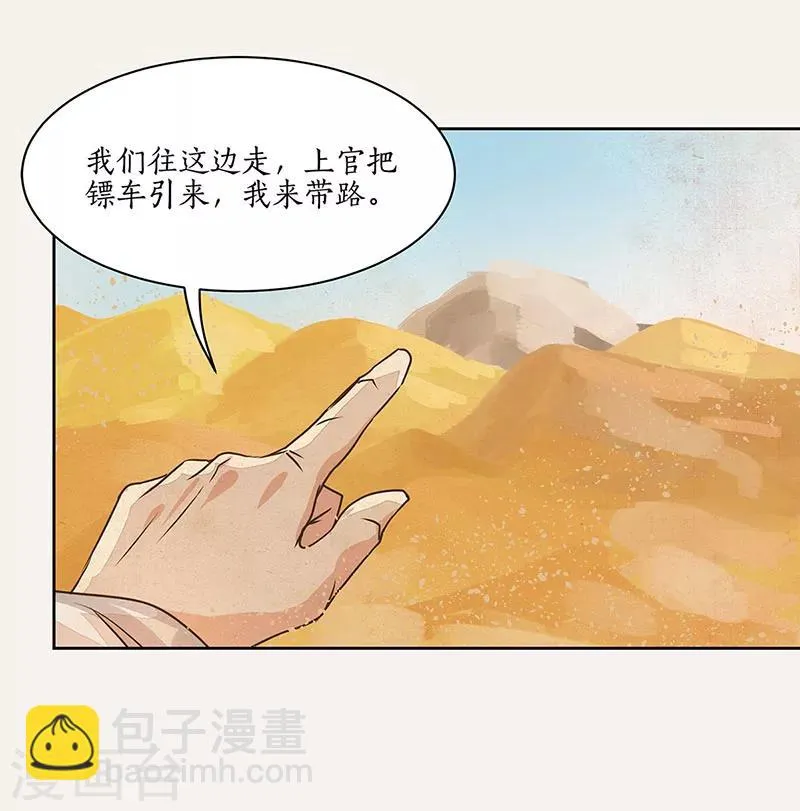 第10话 第20页