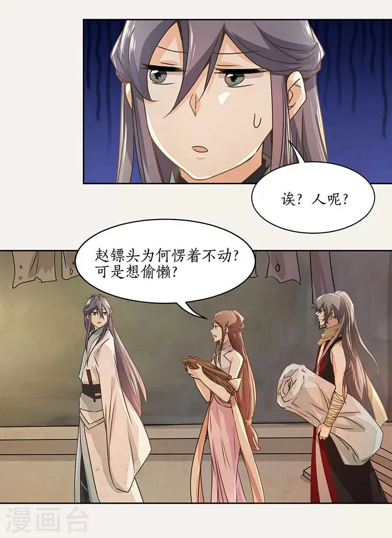 第10话 第28页