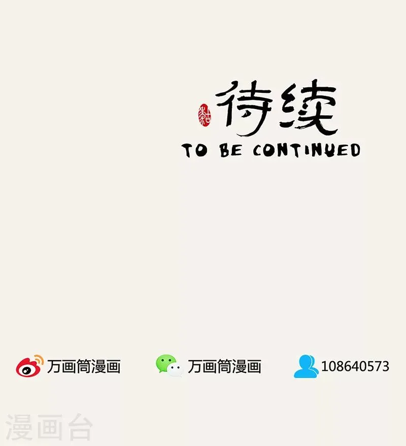 第10话 第31页