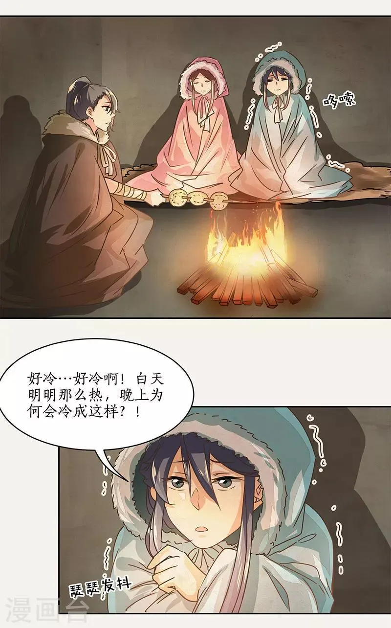 第11话 第2页