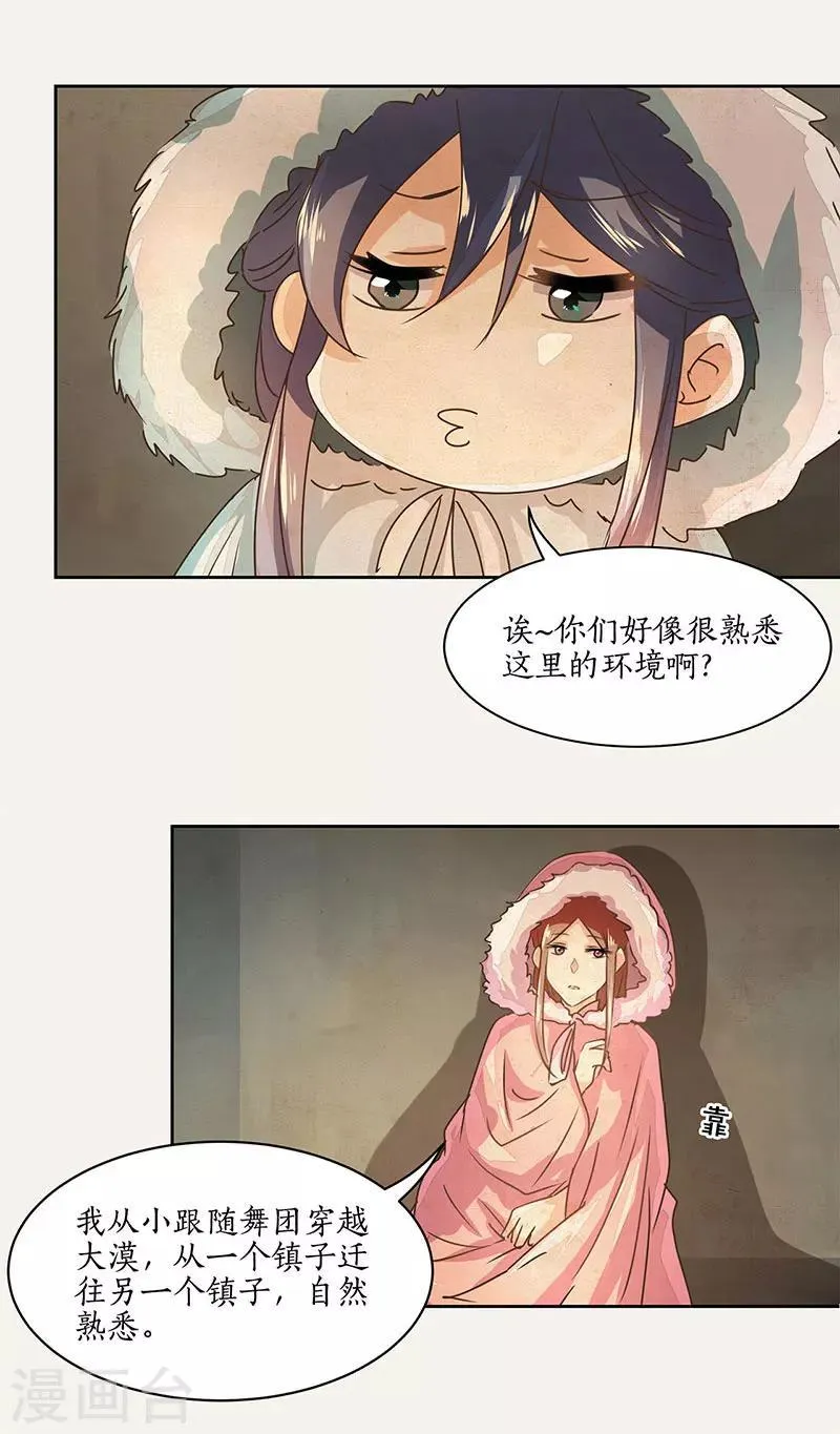 第11话 第4页