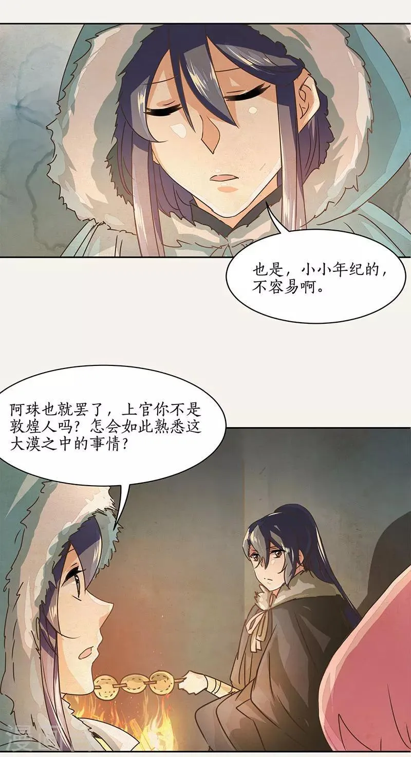 第11话 第5页
