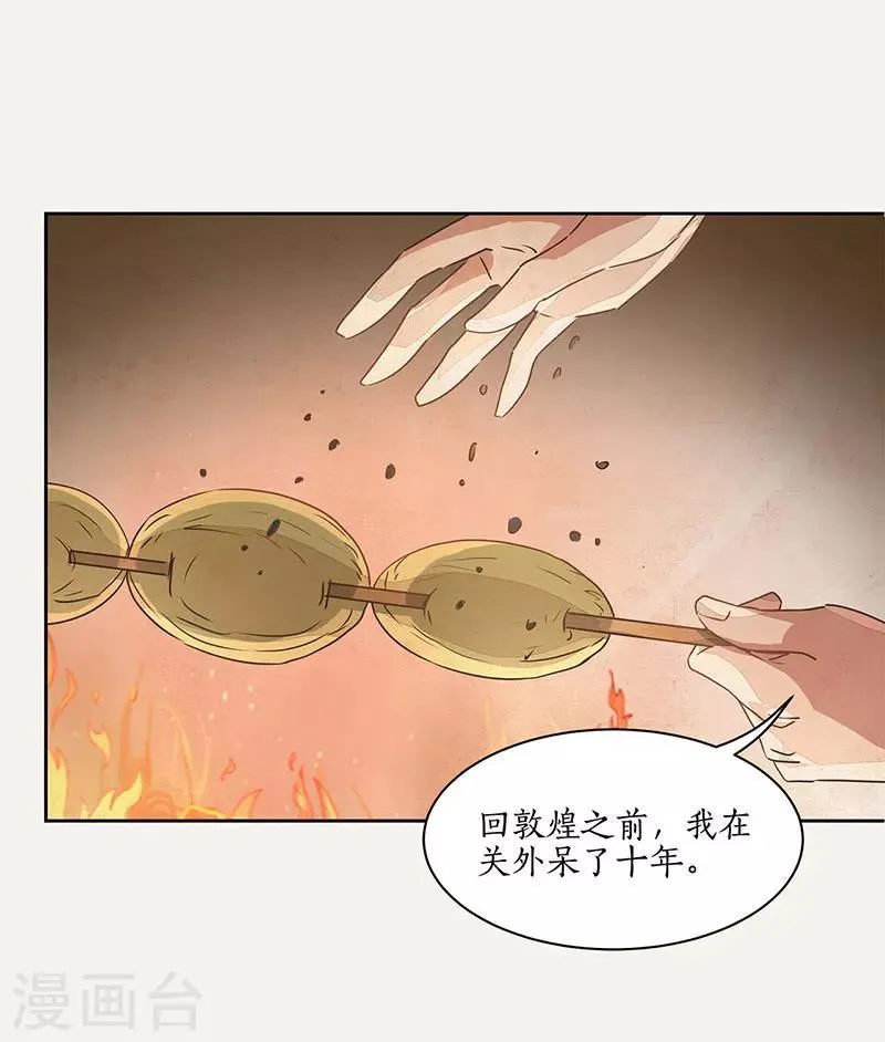 第11话 第6页