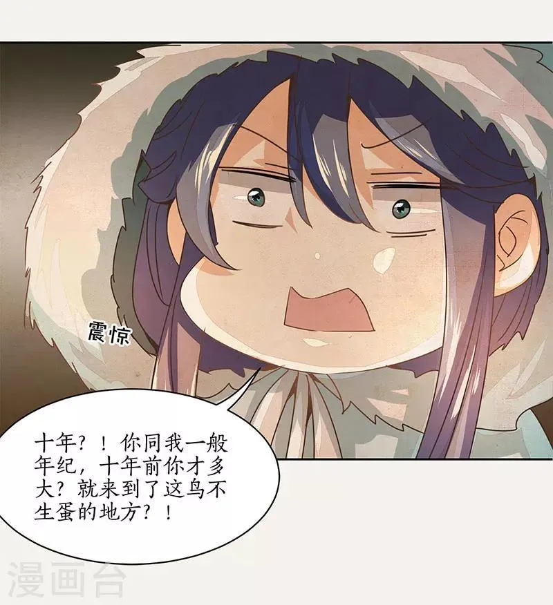第11话 第7页