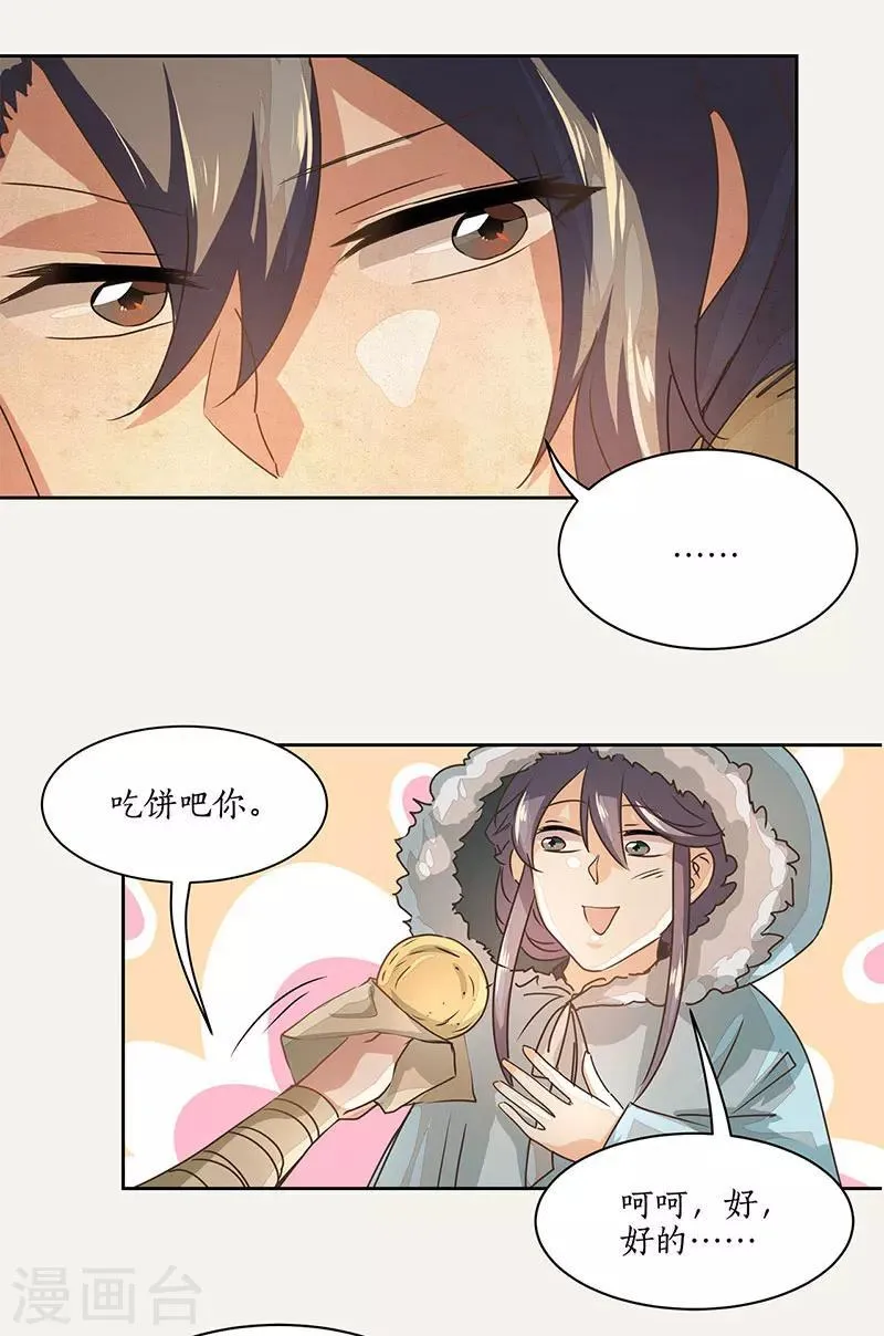 第11话 第8页