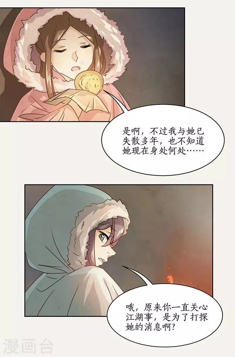 第11话 第12页