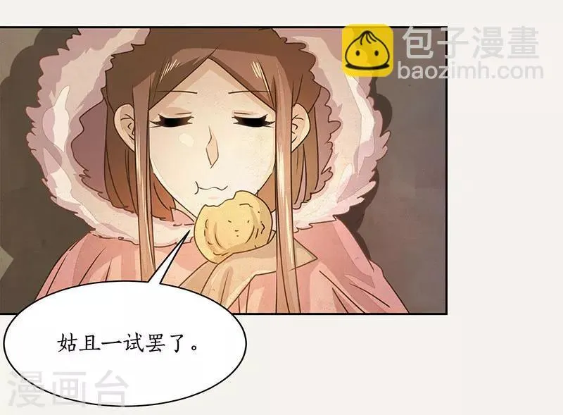 第11话 第13页