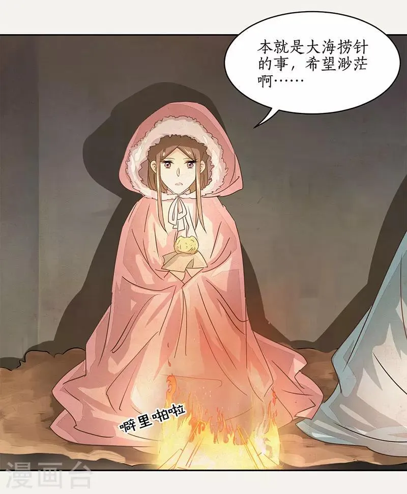 第11话 第14页