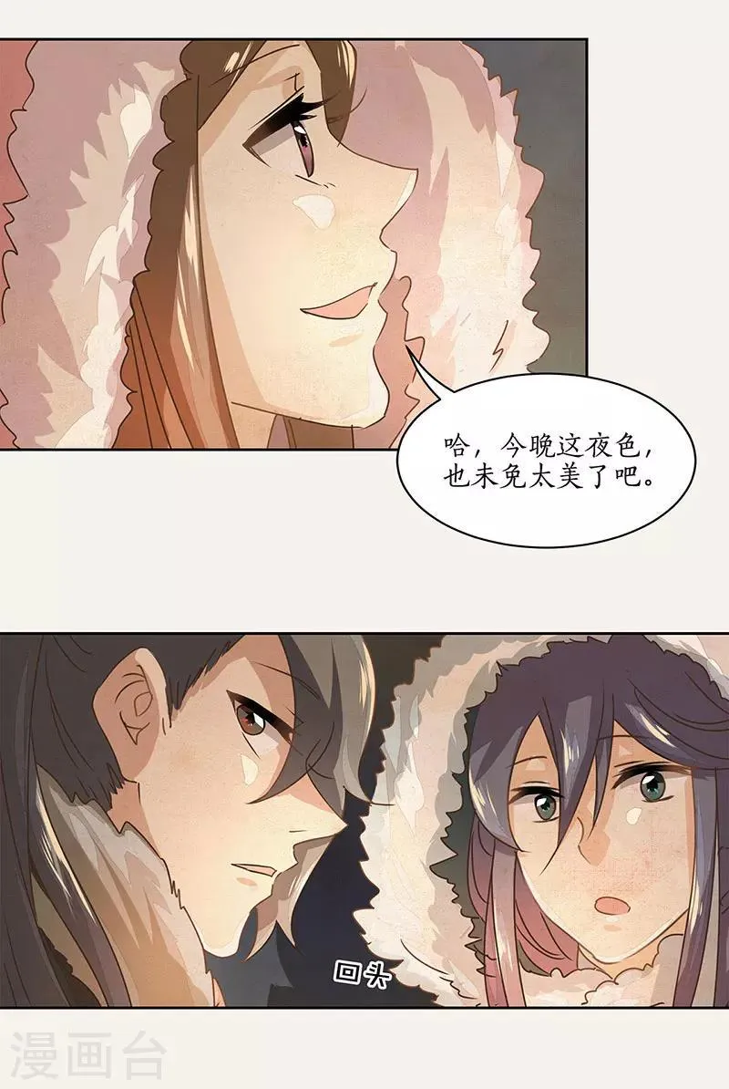 第11话 第16页