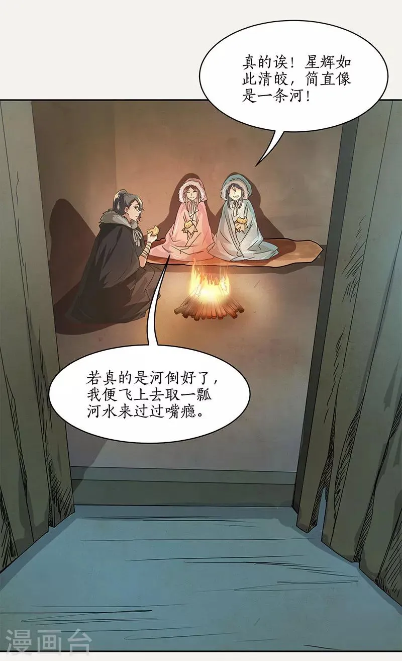 第11话 第18页