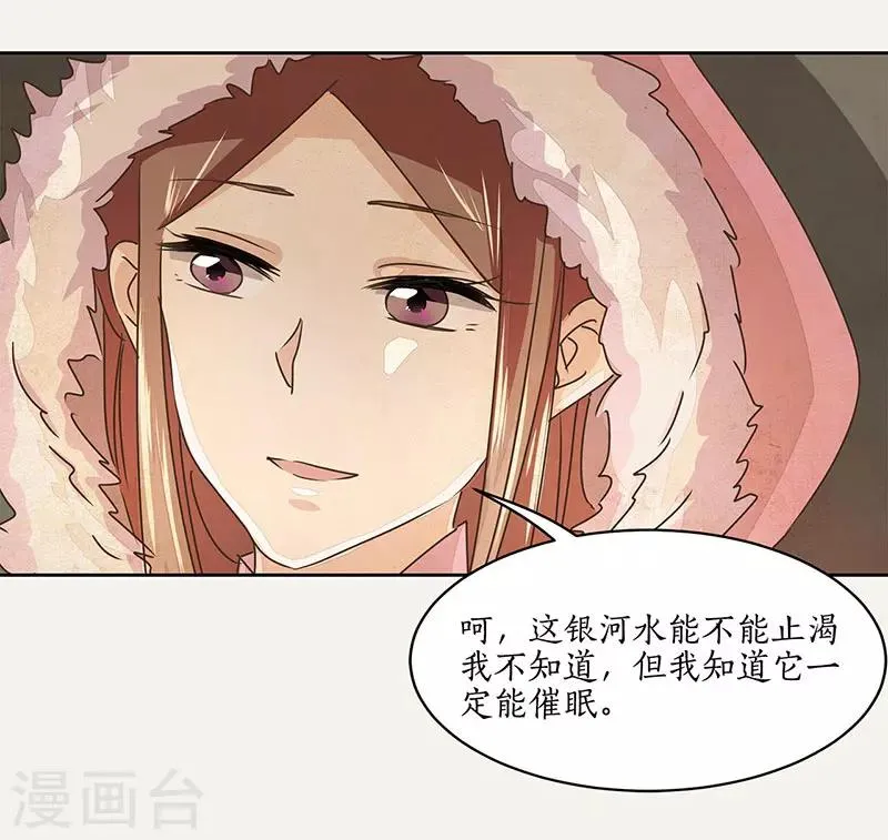 第11话 第20页