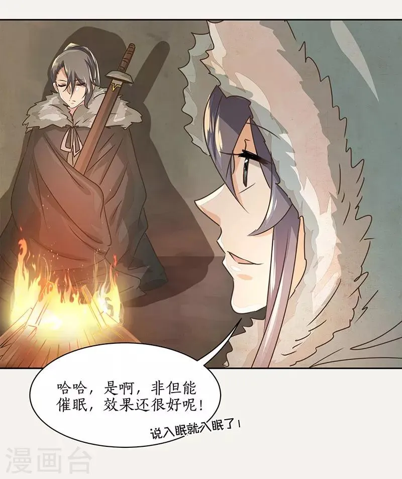 第11话 第21页