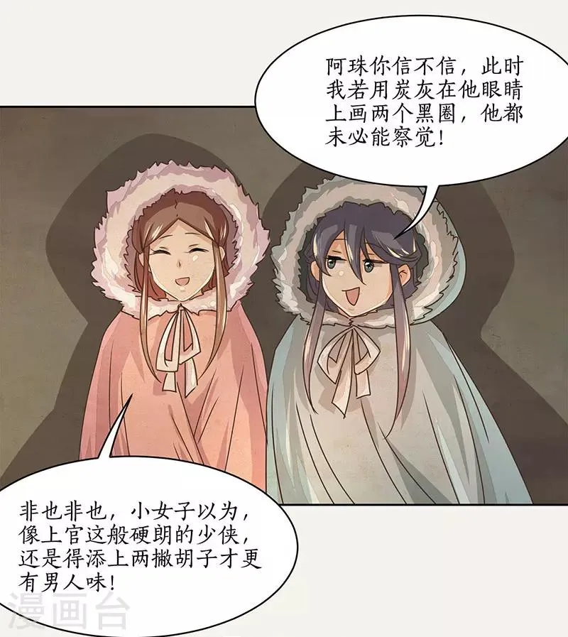 第11话 第22页