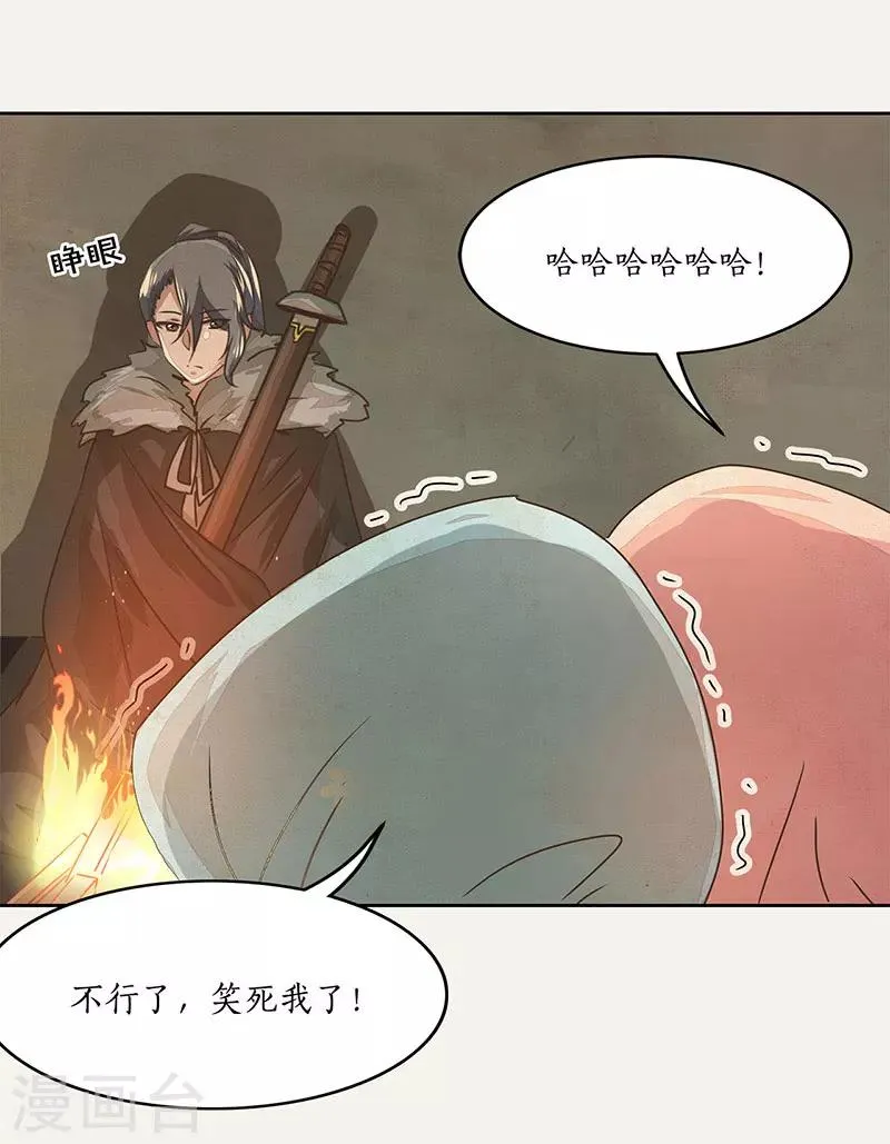 第11话 第24页