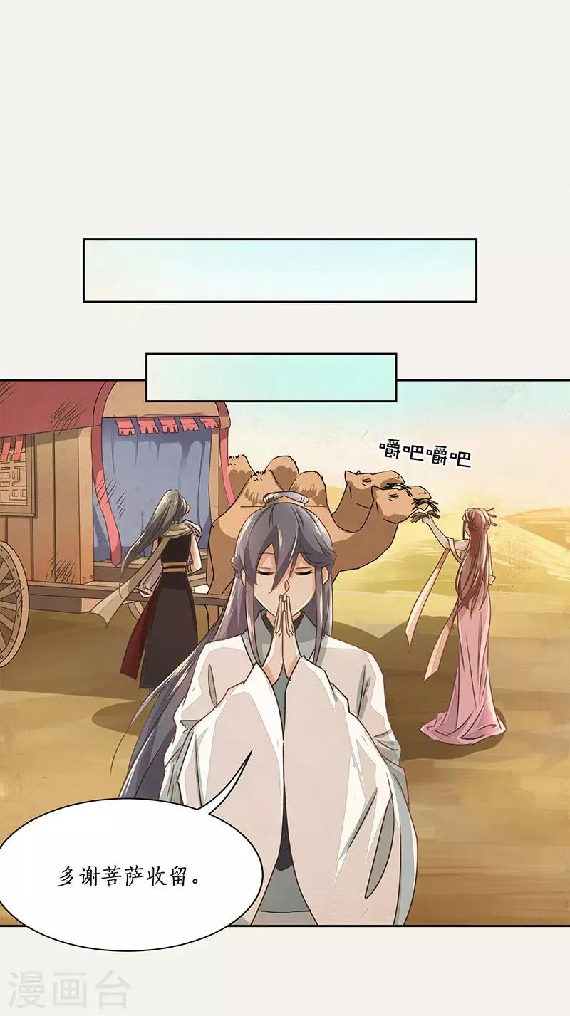 第11话 第27页