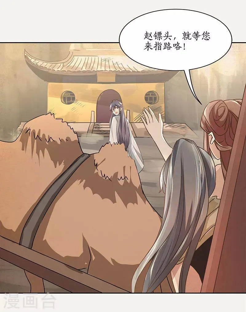 第11话 第28页