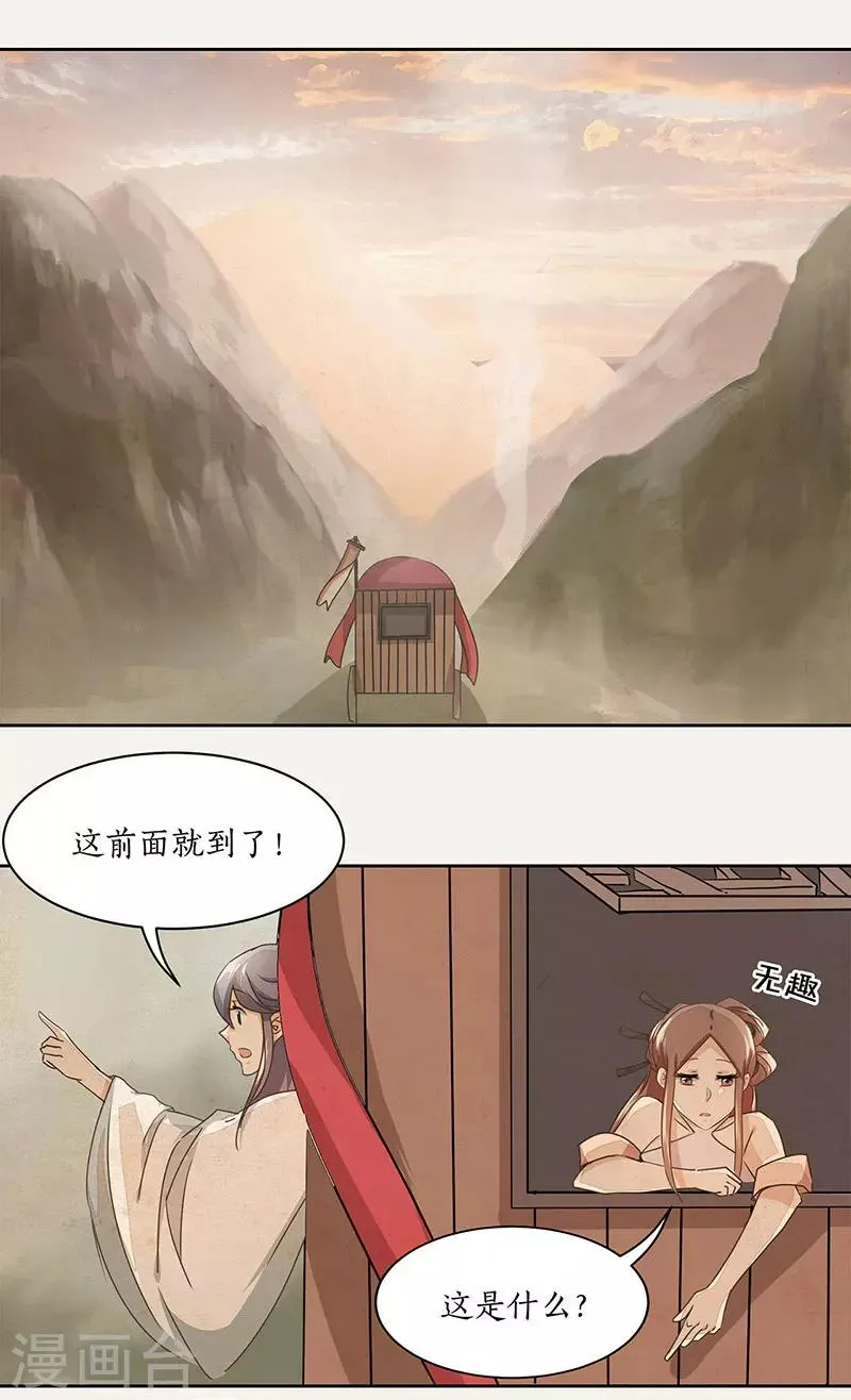 第11话 第31页