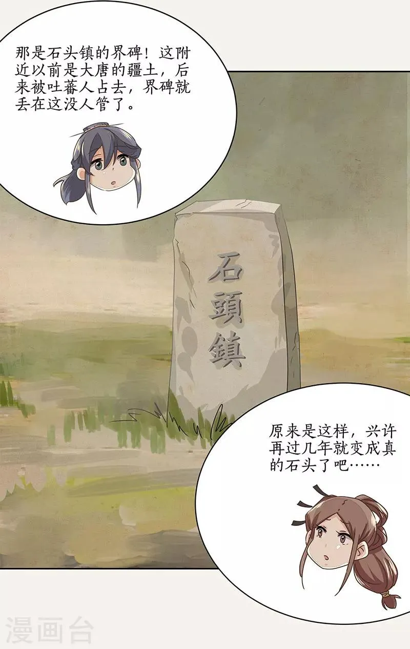 第11话 第32页