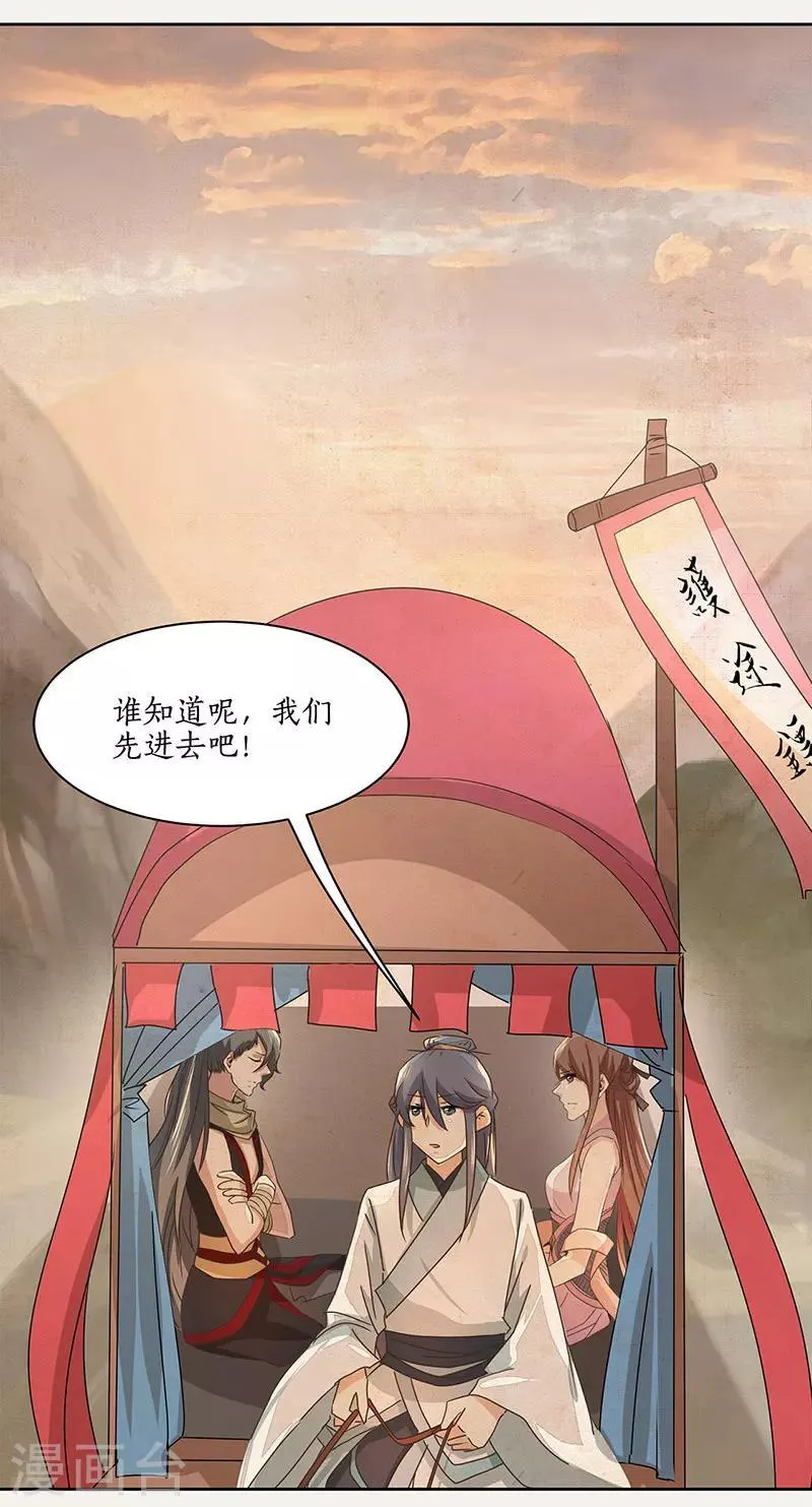 第11话 第33页