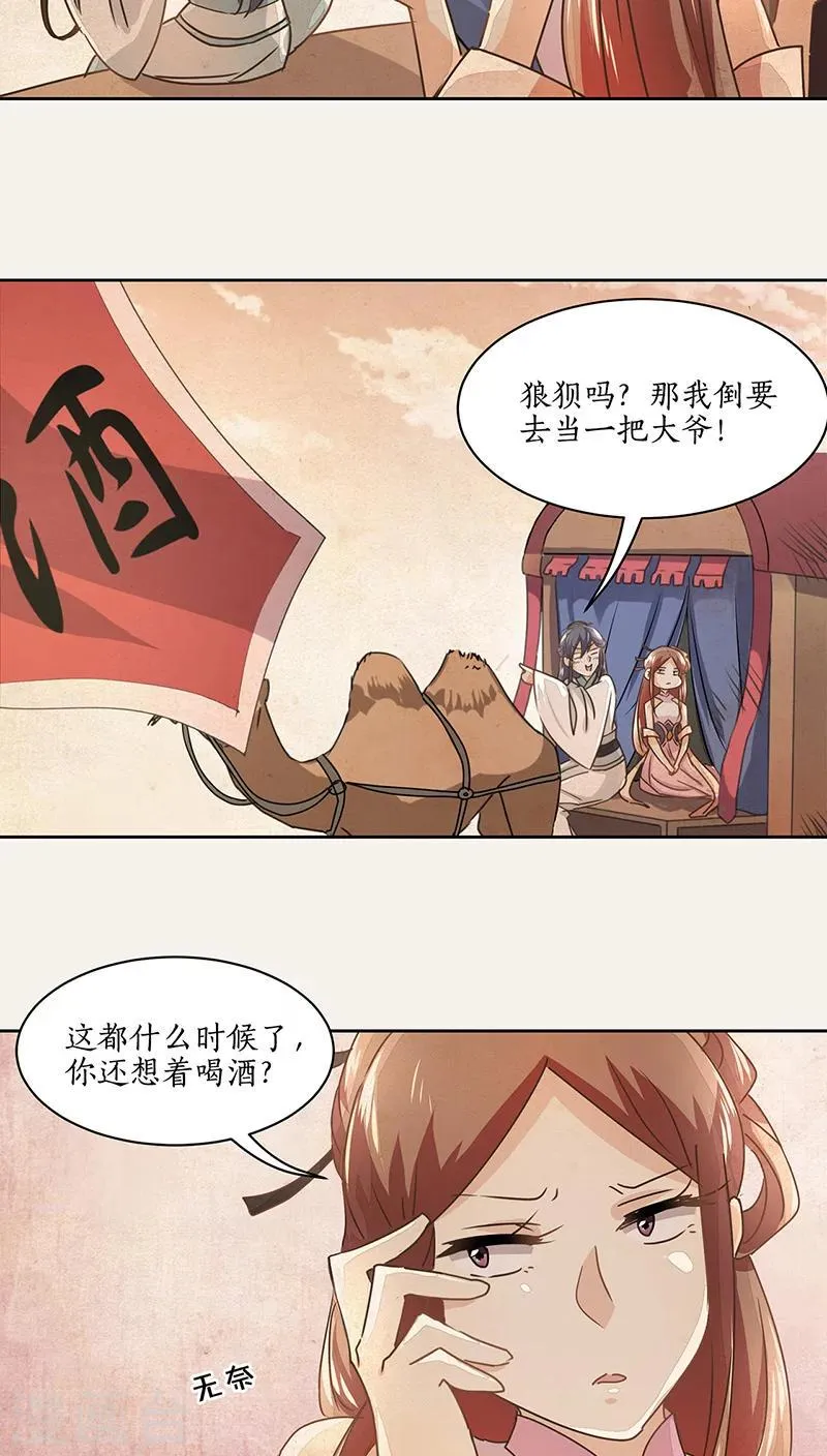 第12话 第4页