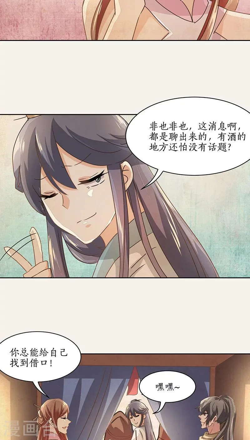 第12话 第5页