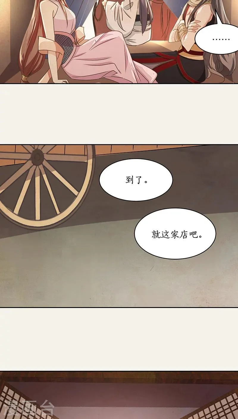 第12话 第6页