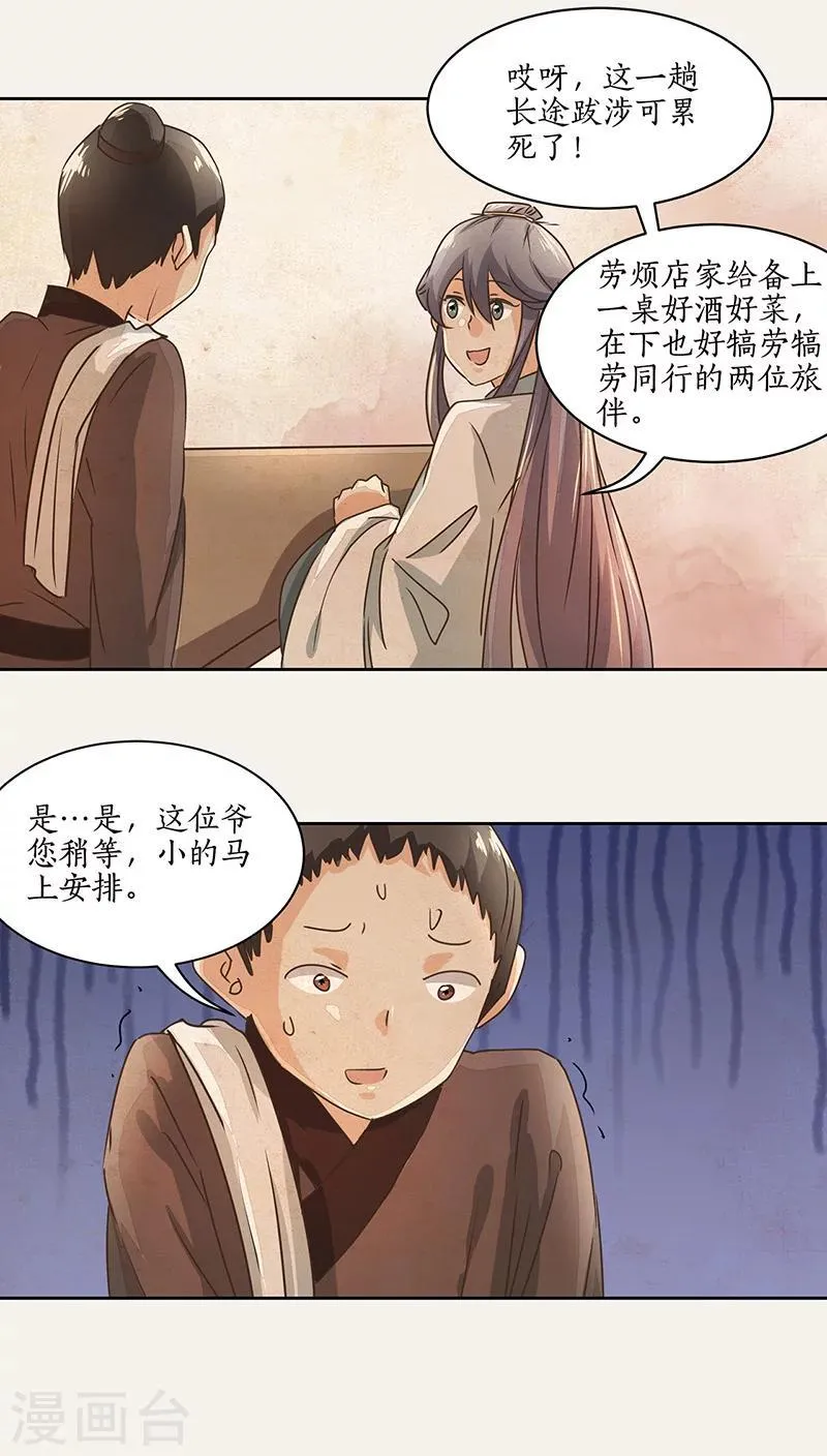 第12话 第8页