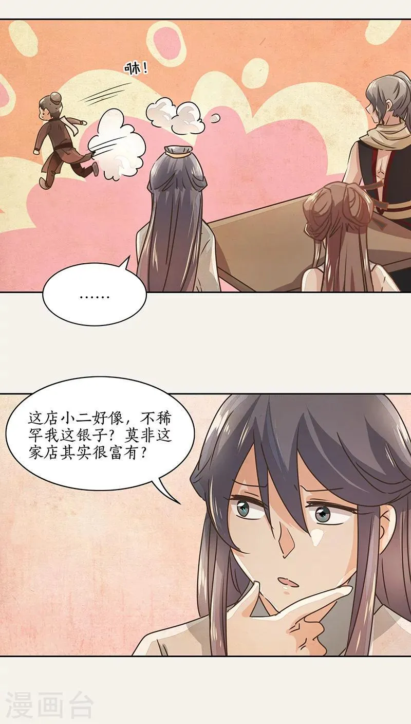 第12话 第9页