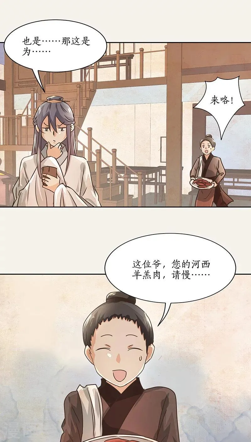第12话 第11页