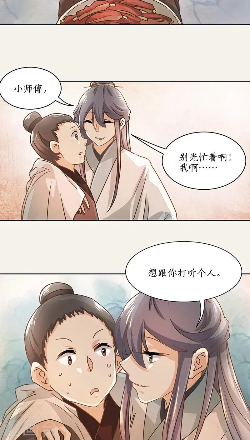 第12话 第12页