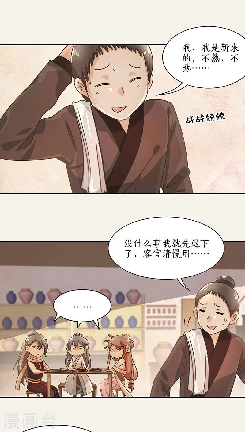 第12话 第14页