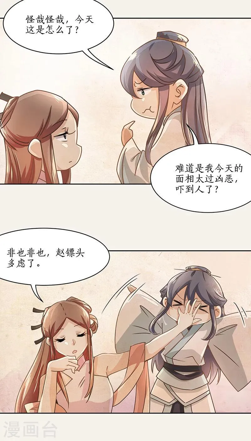第12话 第15页