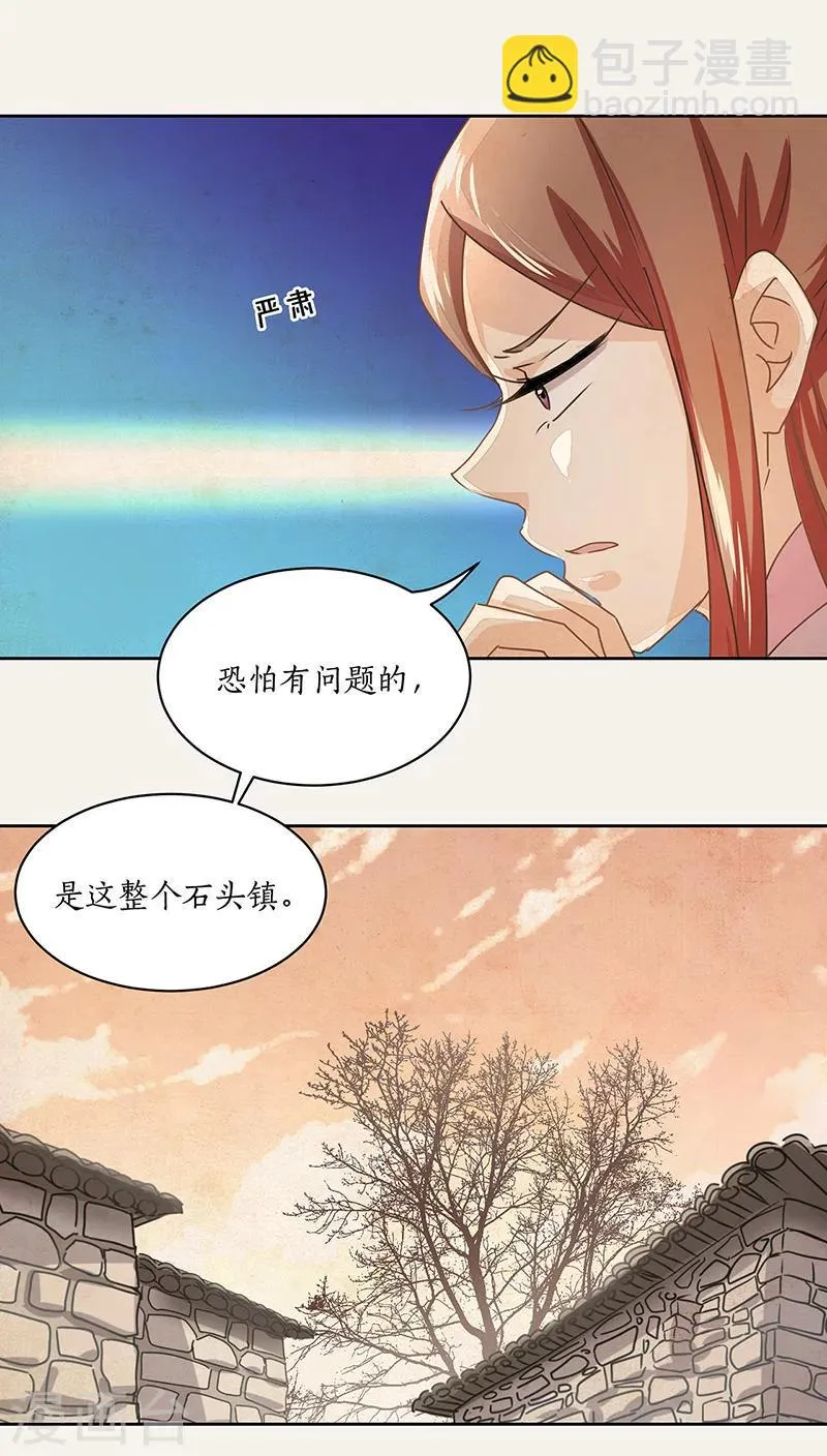第12话 第16页
