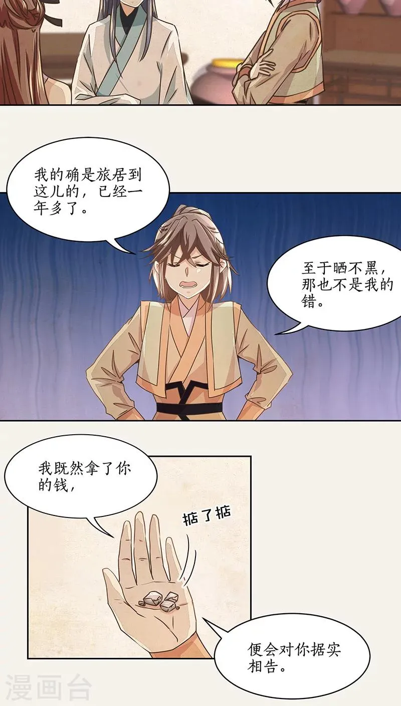 第12话 第22页