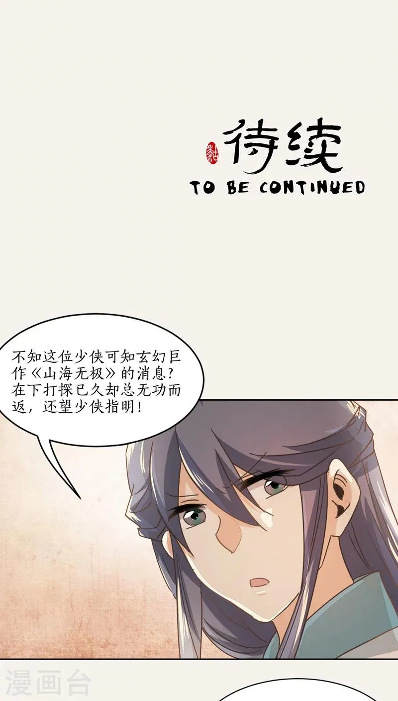 第12话 第25页