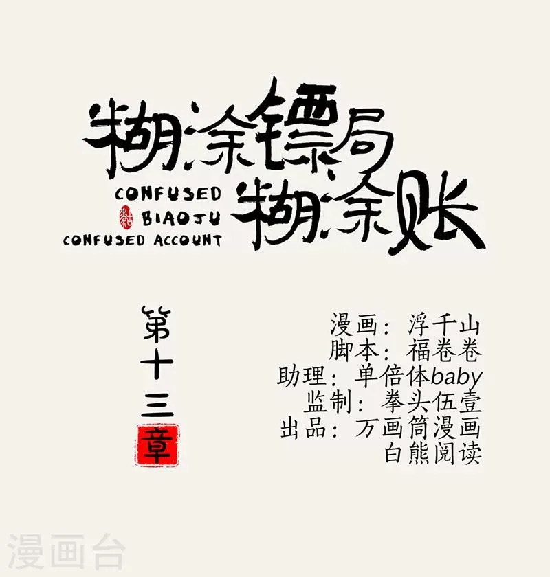 第13话 第1页