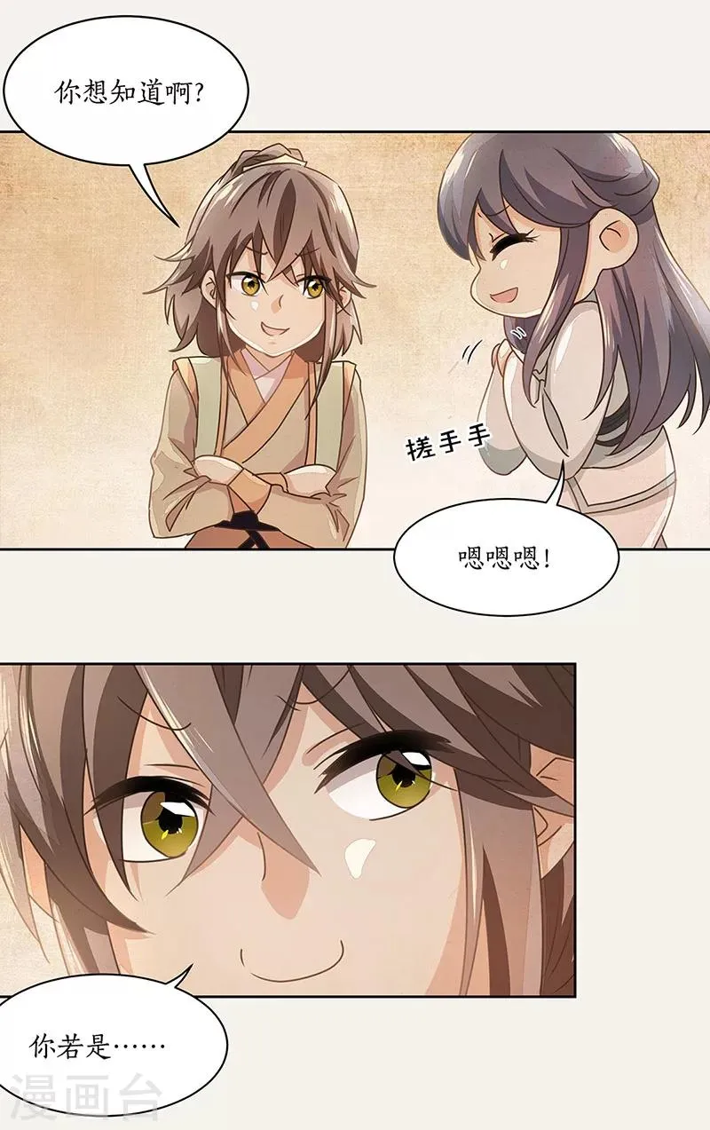 第13话 第4页