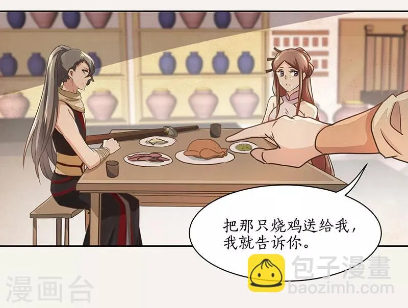第13话 第5页