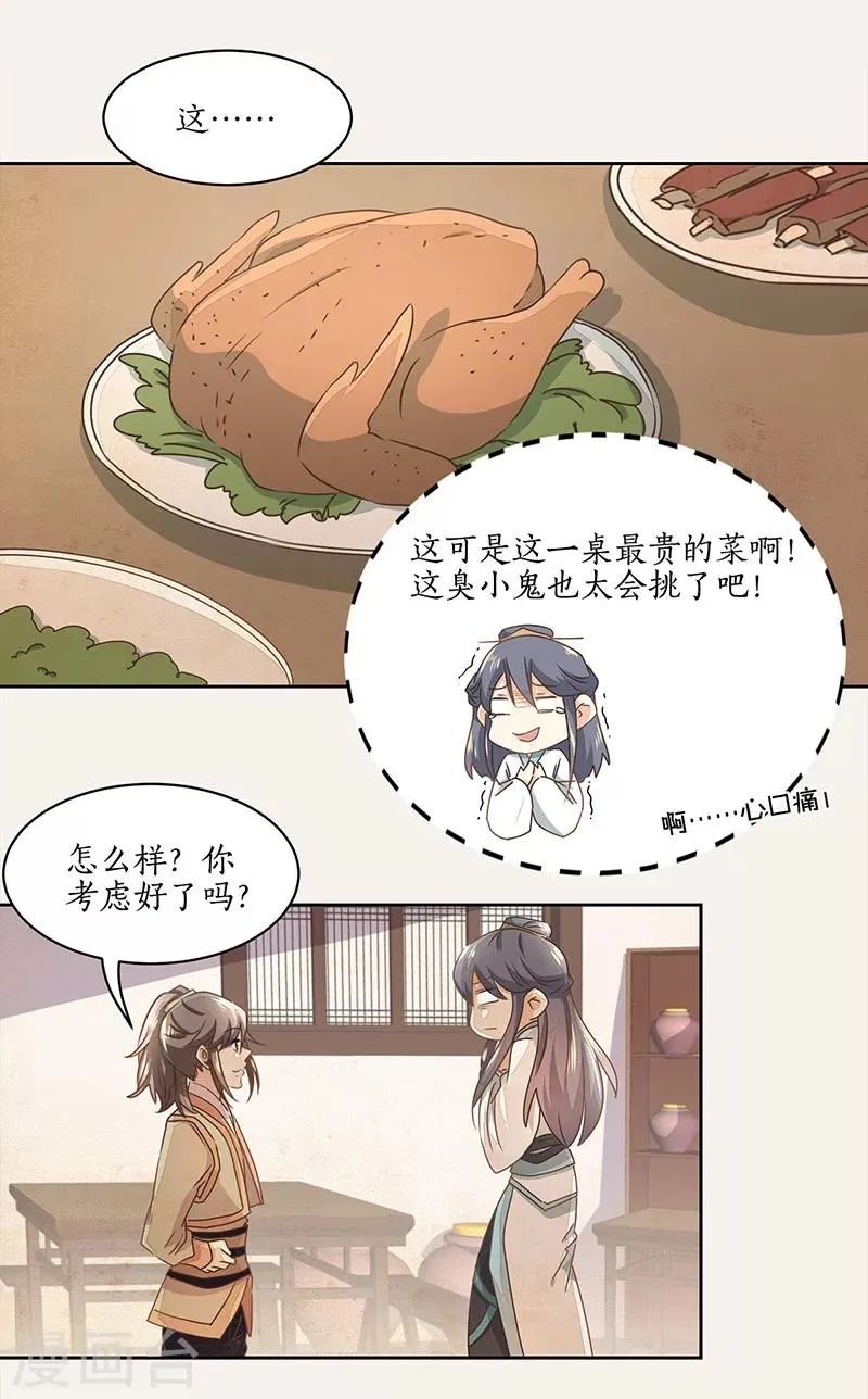 第13话 第6页