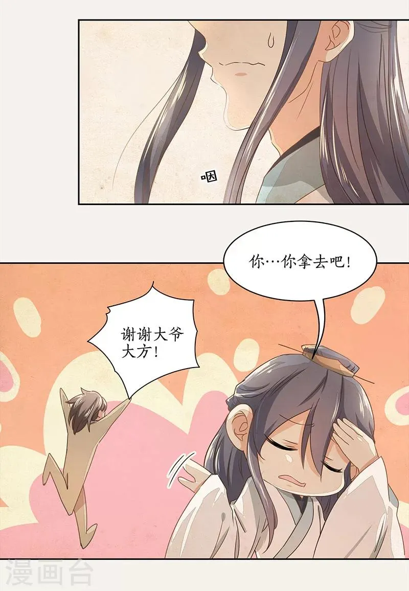 第13话 第7页