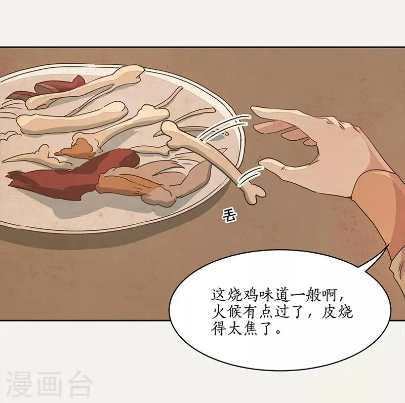 第13话 第10页