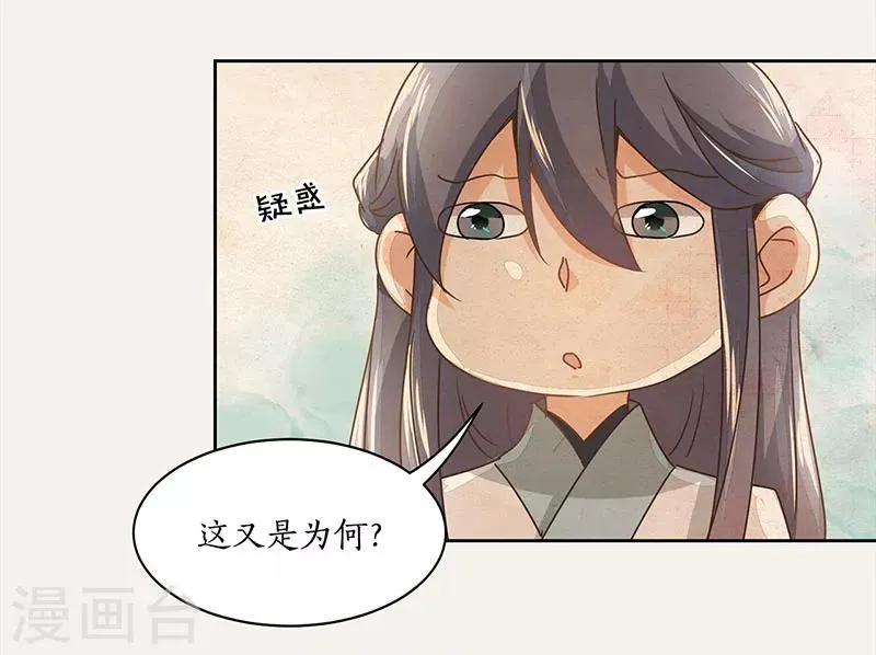 第13话 第14页