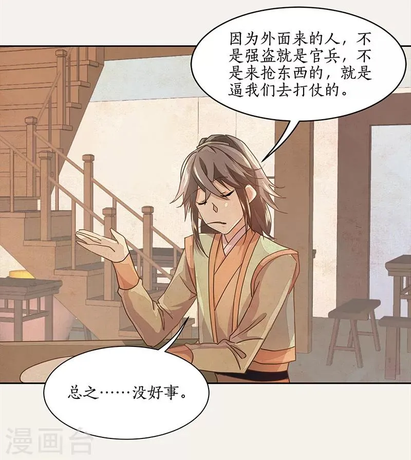 第13话 第15页