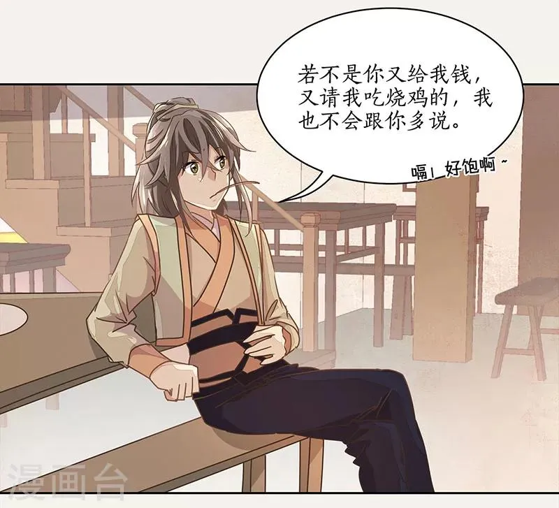 第13话 第16页