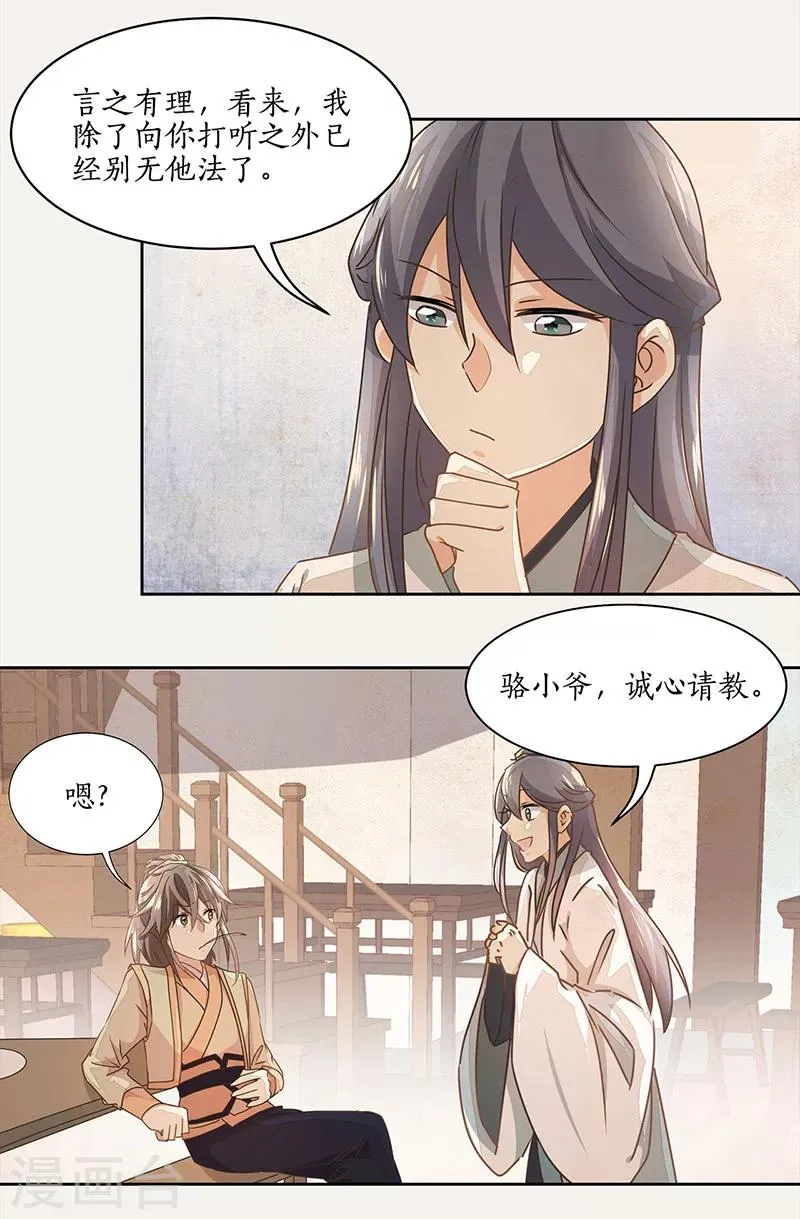 第13话 第17页
