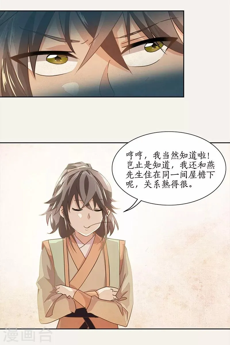 第13话 第19页