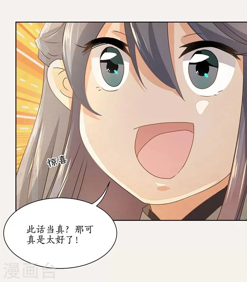 第13话 第20页