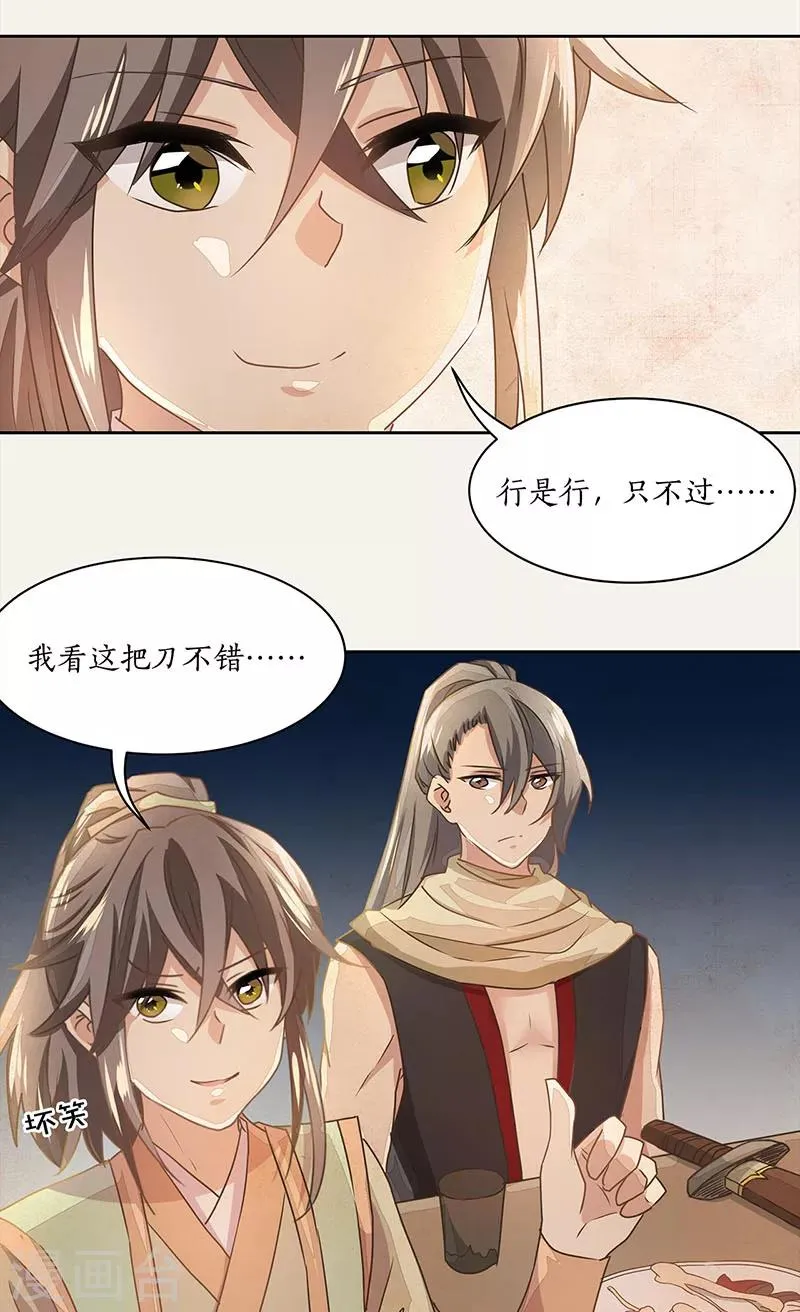 第13话 第22页