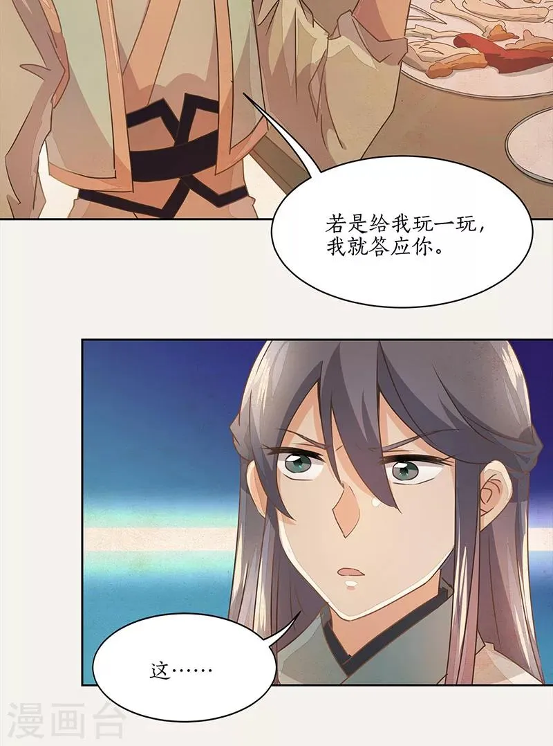 第13话 第23页