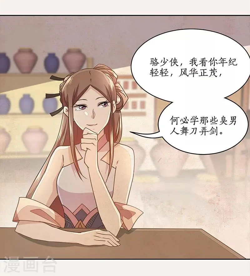 第13话 第24页